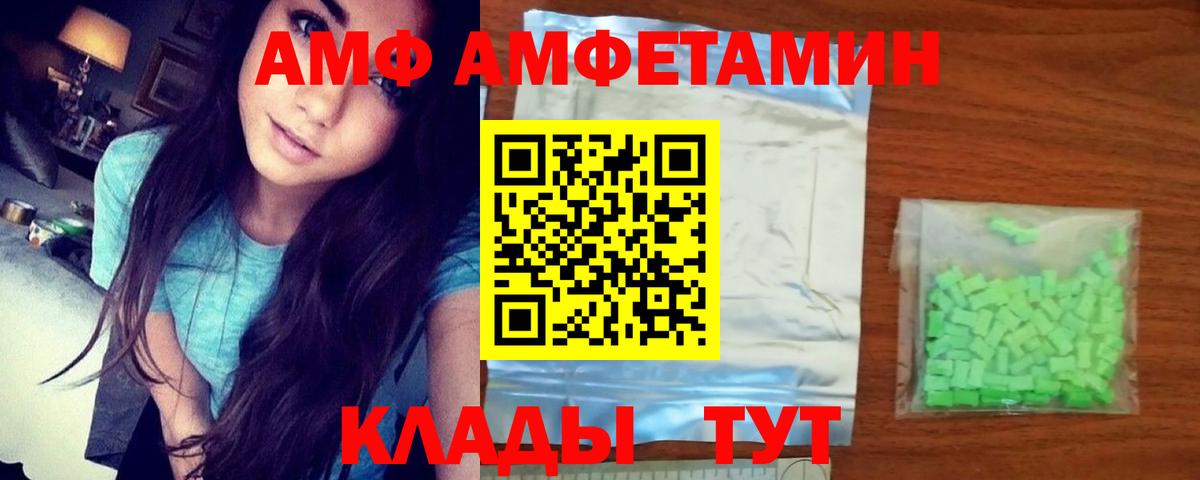 Амфетамин Premium Каменск-Уральский