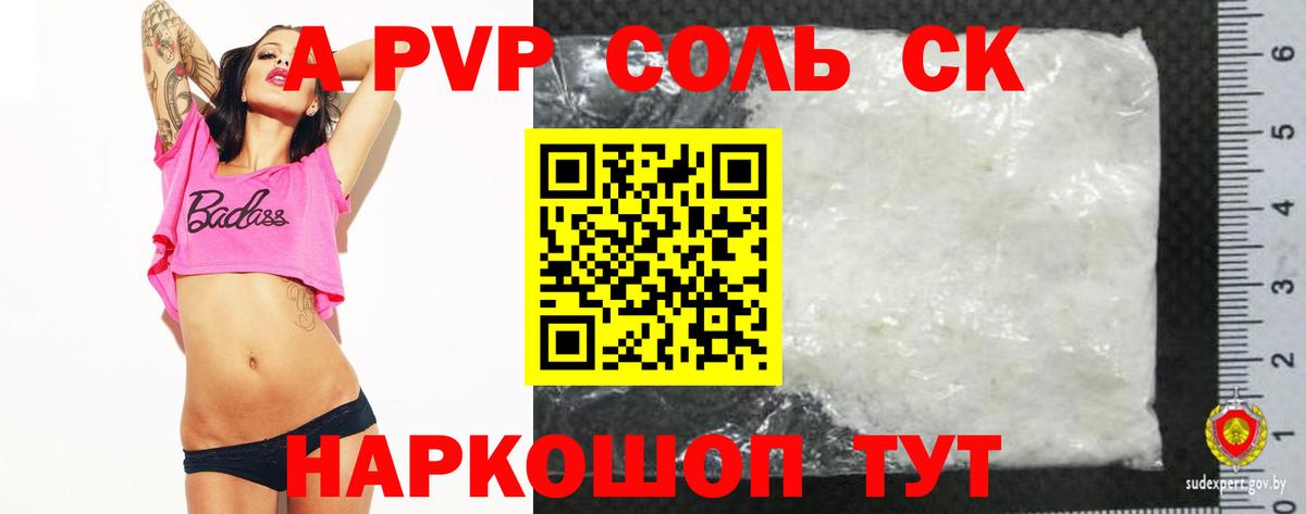 A-PVP СК Каменск-Уральский