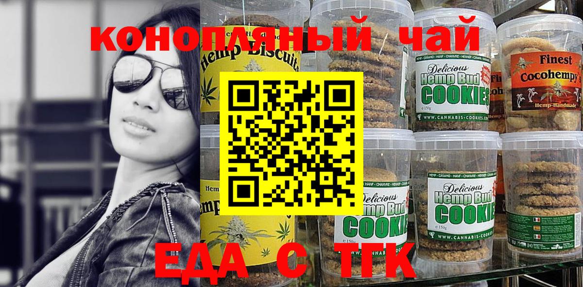 Каменск-Уральский  Cannafood конопля  Вход с VPN 