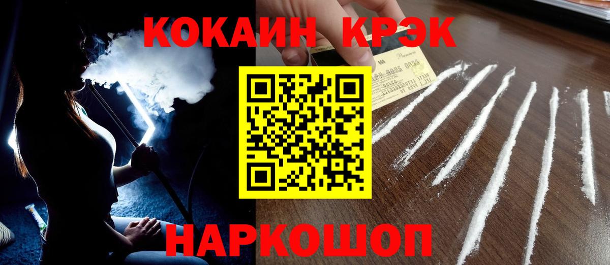 Кокаин Эквадор Каменск-Уральский