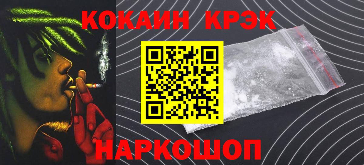 Каменск-Уральский  Кокаин  COCAIN Эквадор  Вход с VPN  Кокаин VHQ 