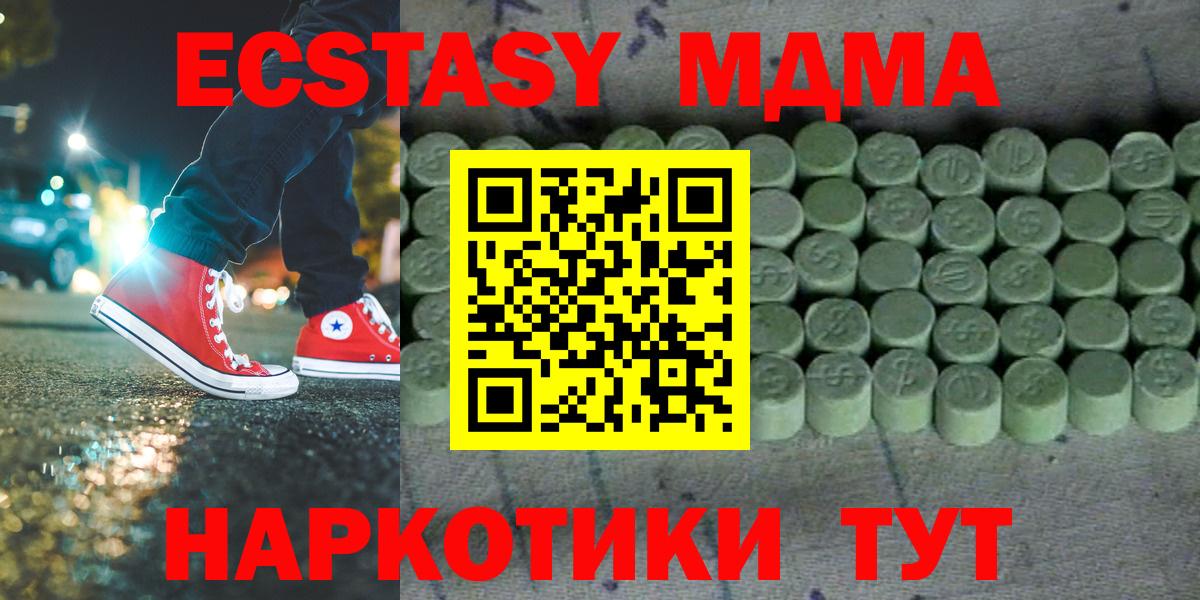Экстази 250 мг  Ecstasy  как найти закладки  Вход с VPN  Каменск-Уральский 