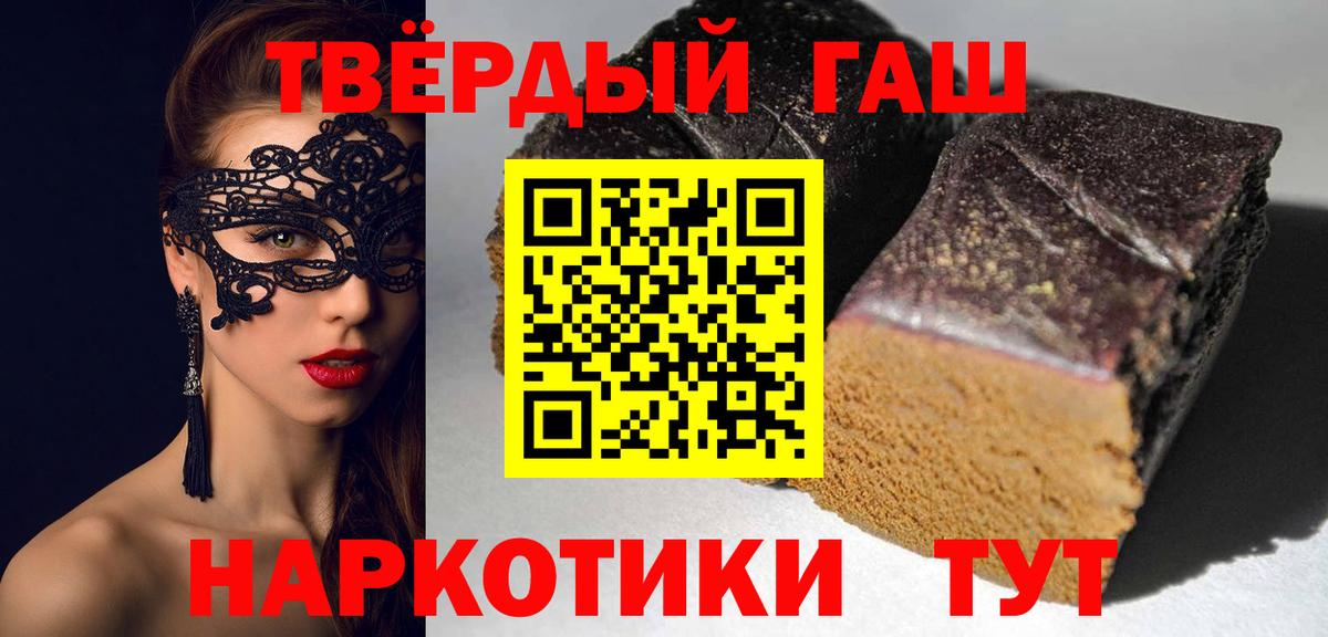 Каменск-Уральский  Гашиш Premium  ГАШ  Вход с VPN 