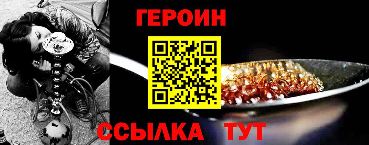 ГЕРОИН  ГЕРОИН VHQ  Вход с VPN  Каменск-Уральский 