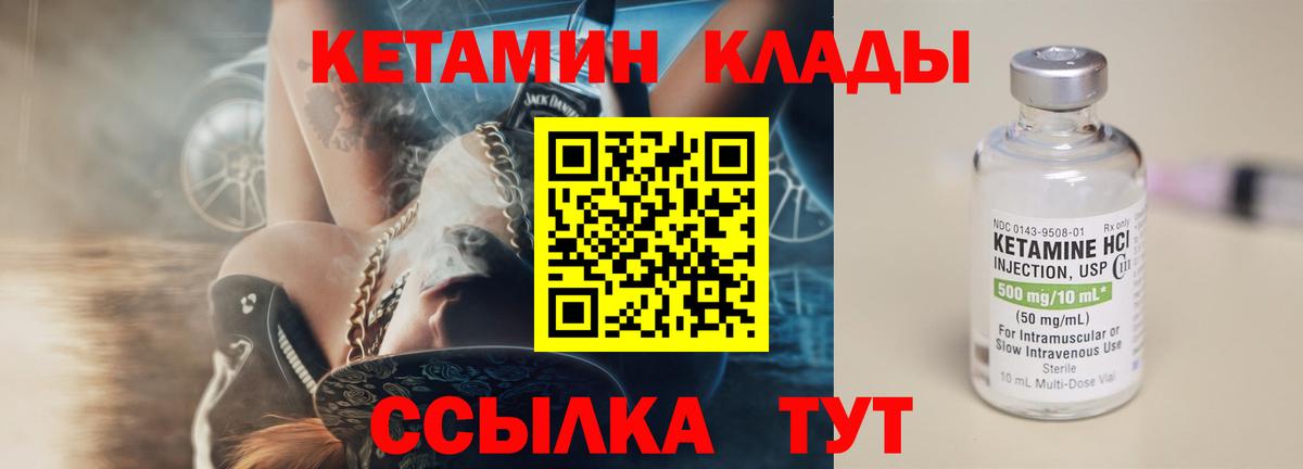 Кетамин VHQ  Вход с VPN  Кетамин VHQ  Каменск-Уральский 
