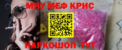 мефедрон VHQ Краснодар