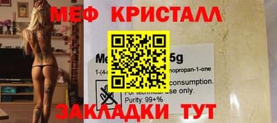 мефедрон мука Краснознаменск