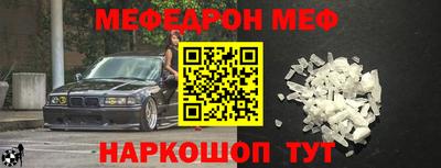 мефедрон VHQ Краснодар