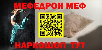 мефедрон мука Краснознаменск