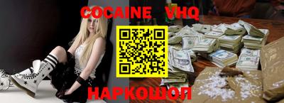 мефедрон VHQ Краснодар