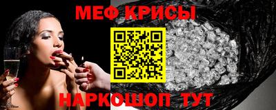мефедрон мука Краснознаменск