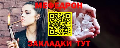 мефедрон VHQ Краснодар