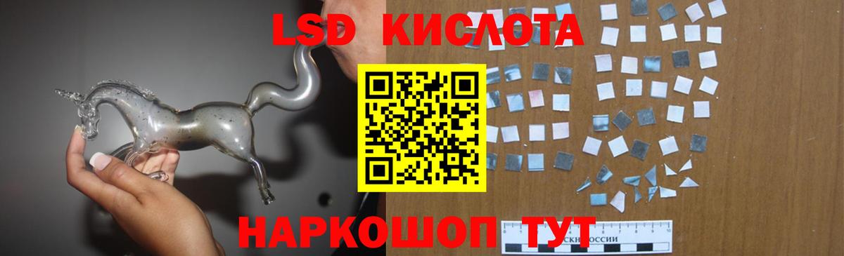 Лсд 25 экстази кислота  LSD-25 экстази кислота  Вход с VPN  Каменск-Уральский 
