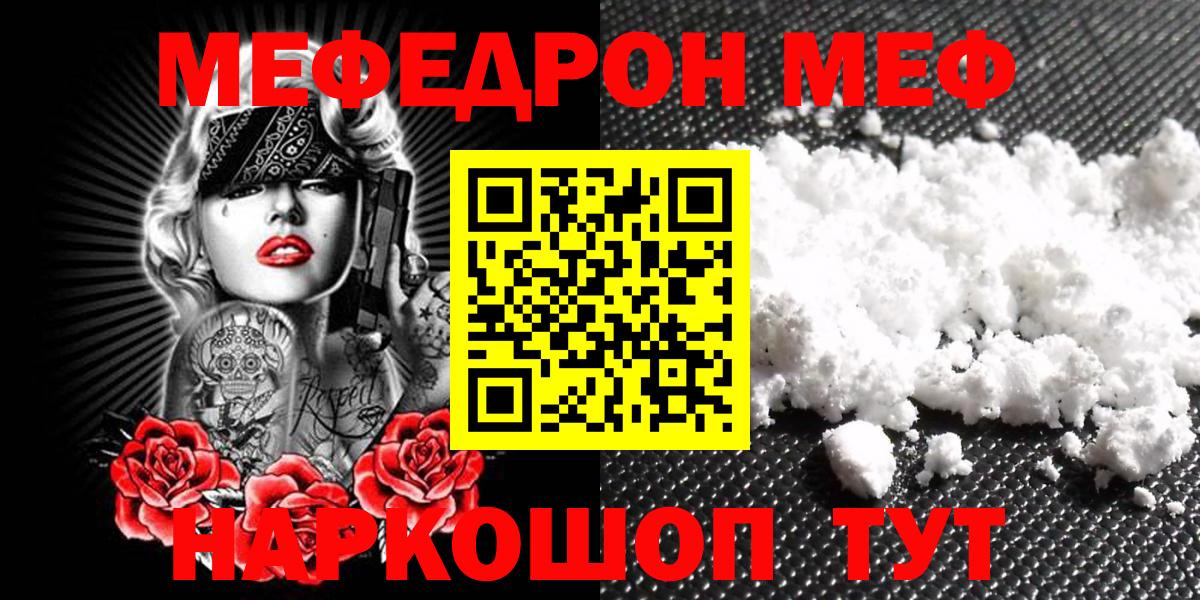 KRAKEN ссылки  Меф  Каменск-Уральский  Меф 4 MMC  Вход с VPN  Мефедрон кристаллы 