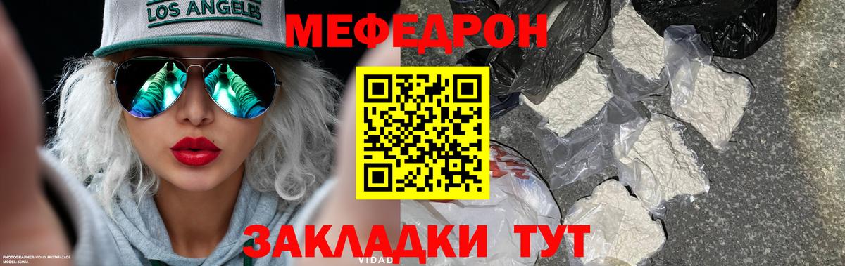 МЕФ мука Каменск-Уральский