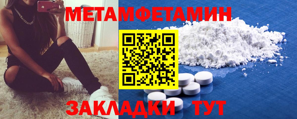 Метамфетамин винт  Метамфетамин винт  Вход с VPN  Каменск-Уральский 