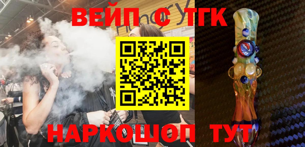 ТГК гашишное масло Каменск-Уральский