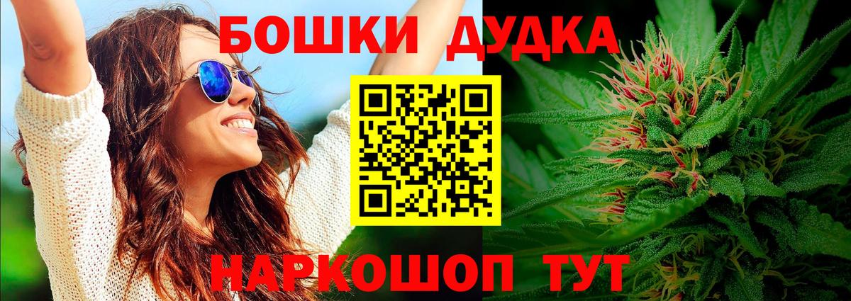 Каменск-Уральский  МАРИХУАНА планчик  Канабис семена  Вход с VPN  Шишки марихуана марихуана  МАРИХУАНА план 
